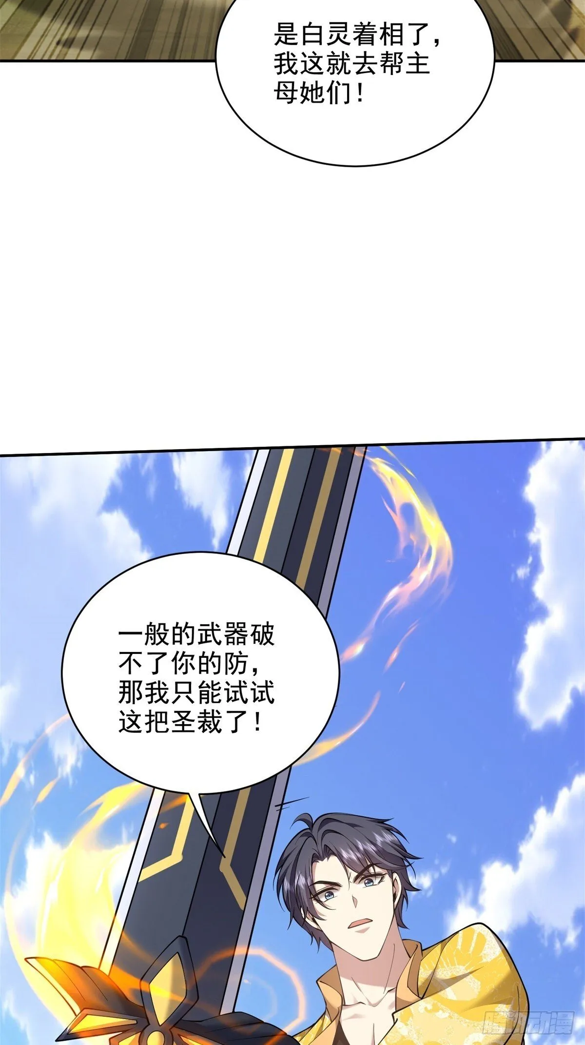 80-孤注一掷12