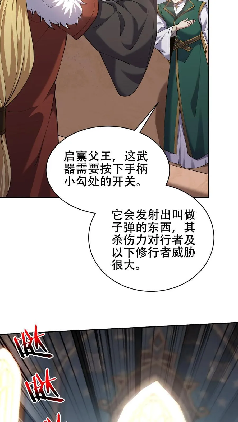 第63话 人为灾厄2