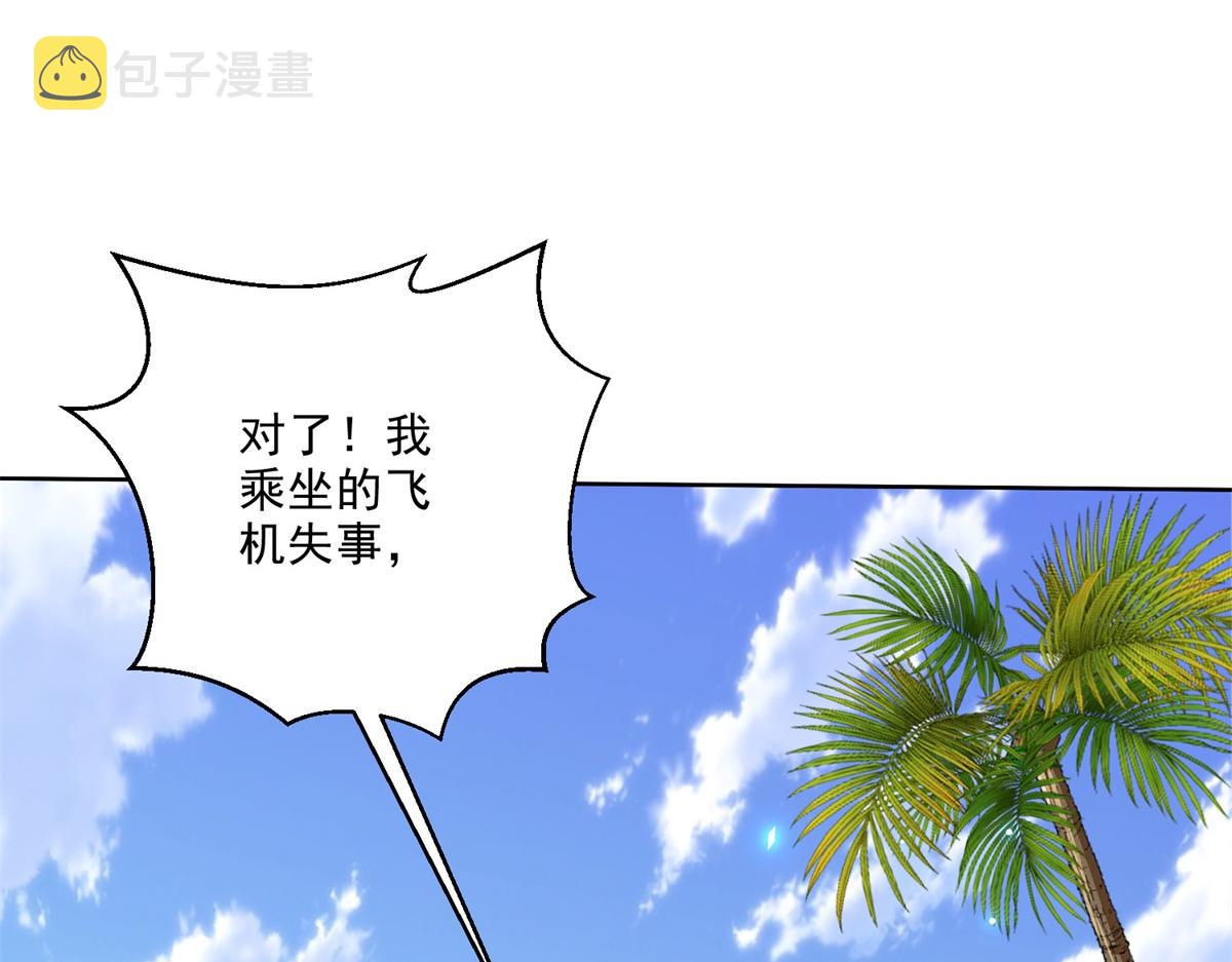 1-流落荒岛11