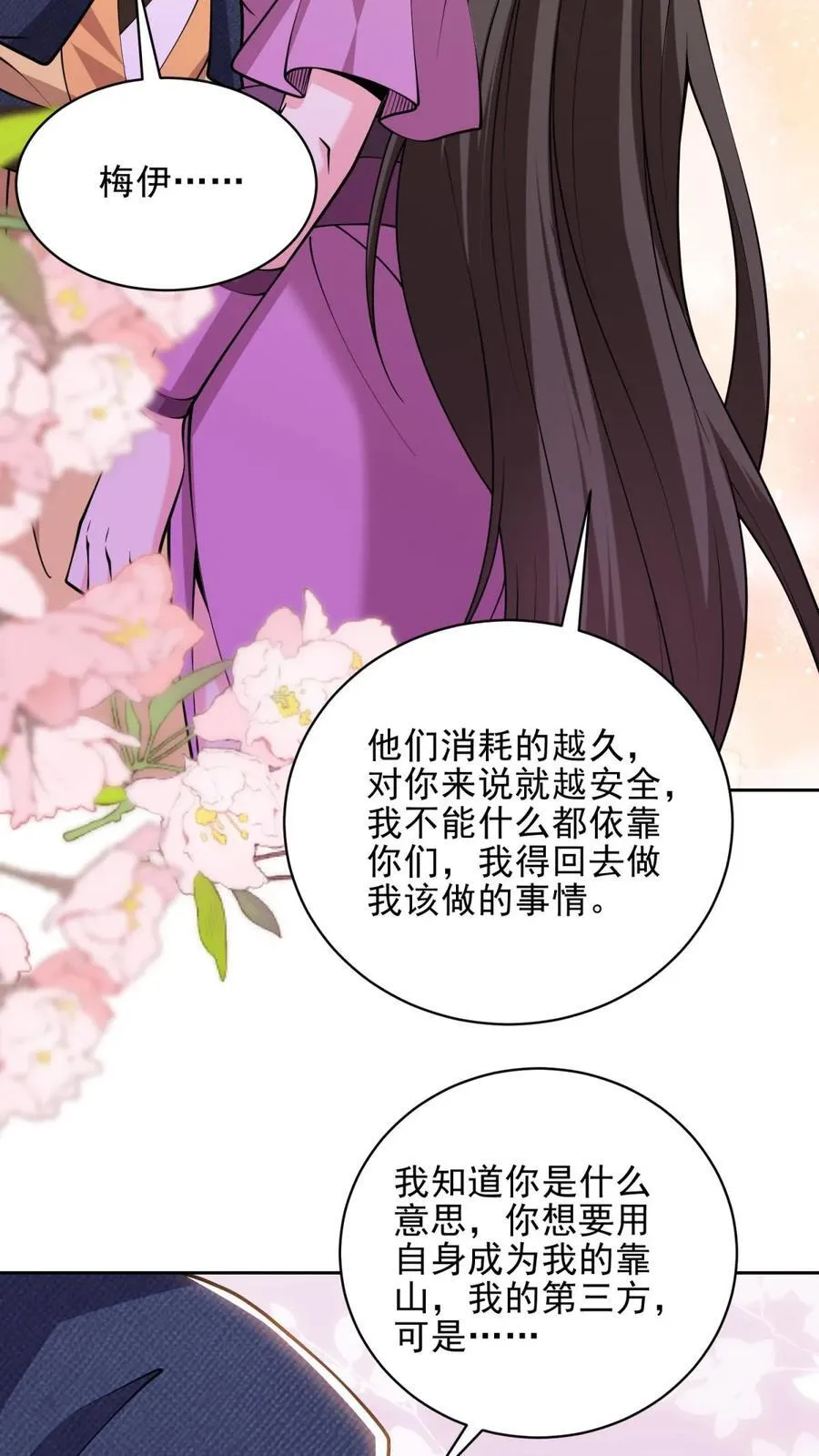 第72话 偷袭58