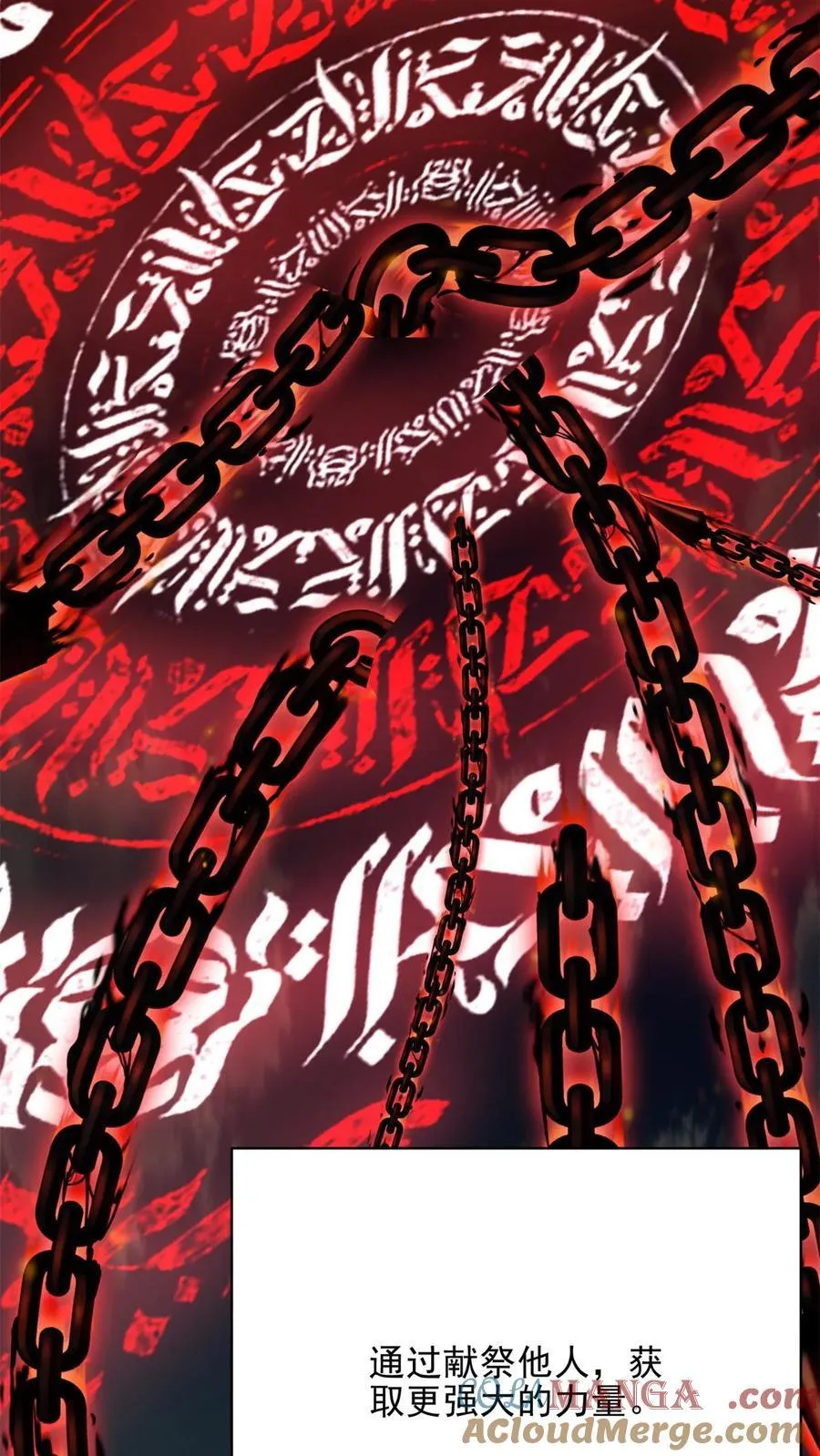 第76话 不为人知的真相51
