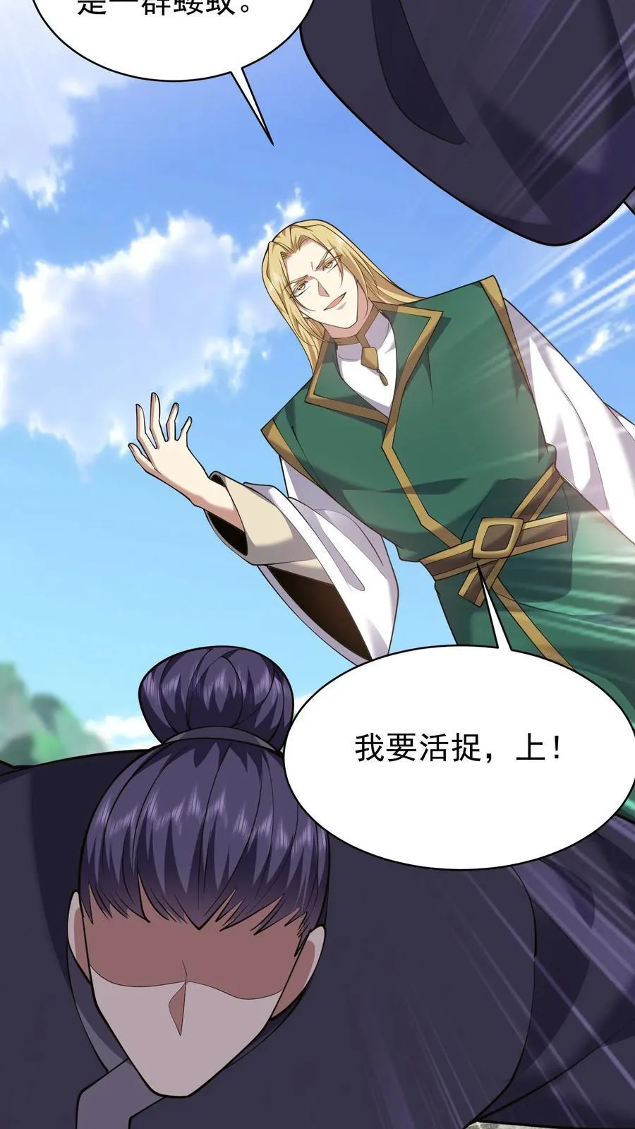 第68话 师徒齐心68