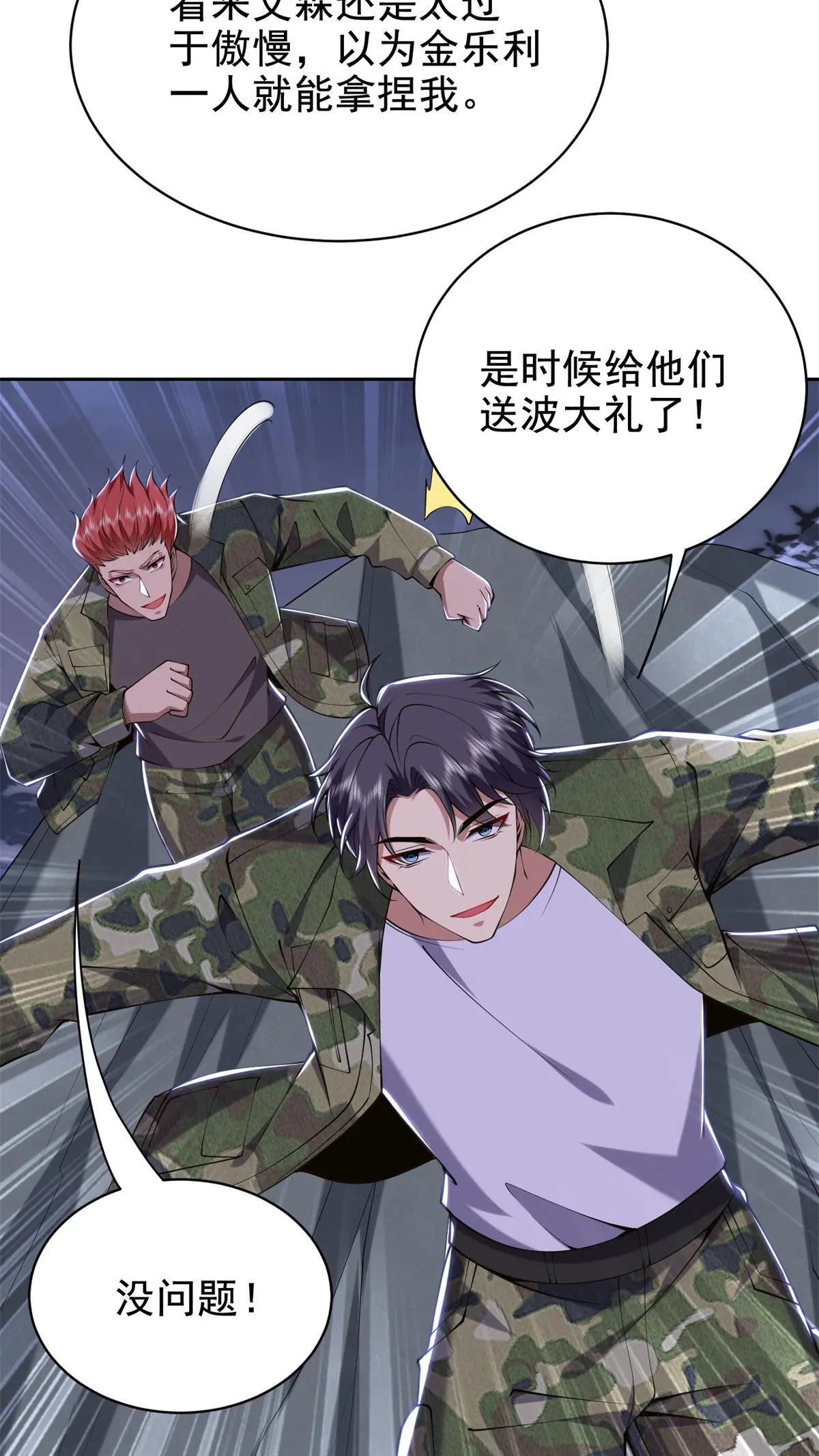 第52话 图谋不轨53