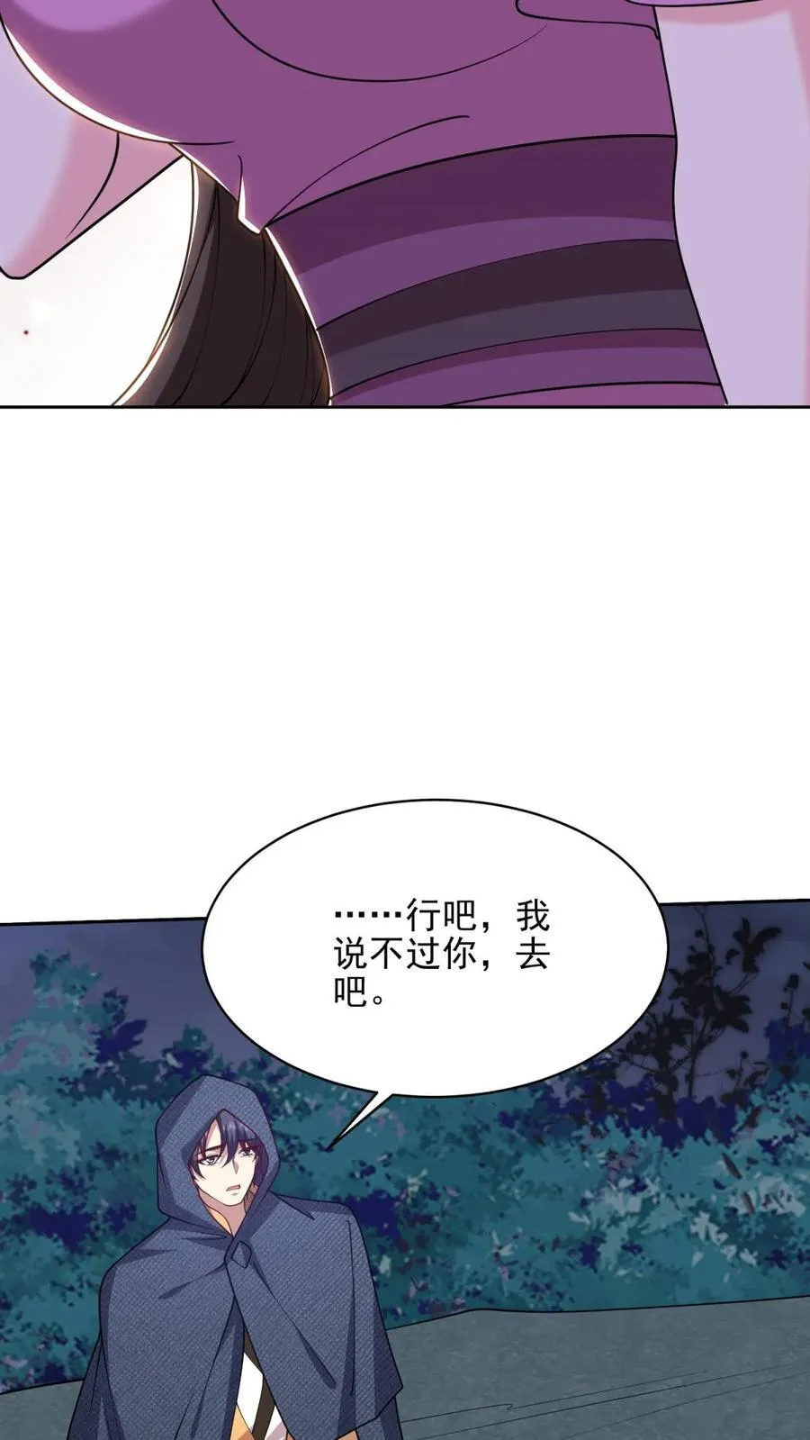 第72话 偷袭62