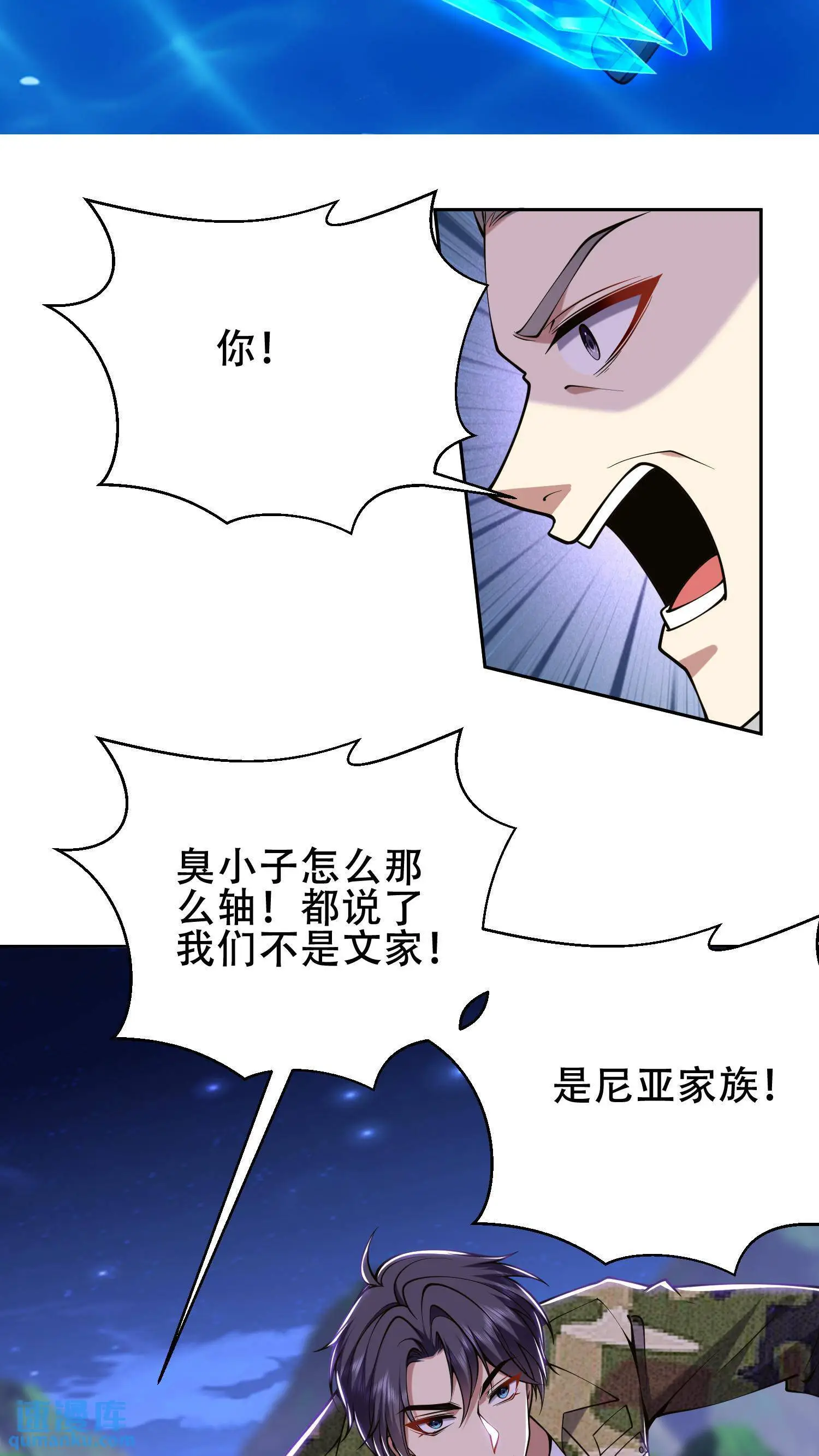 第56话 悠尼亚王子45