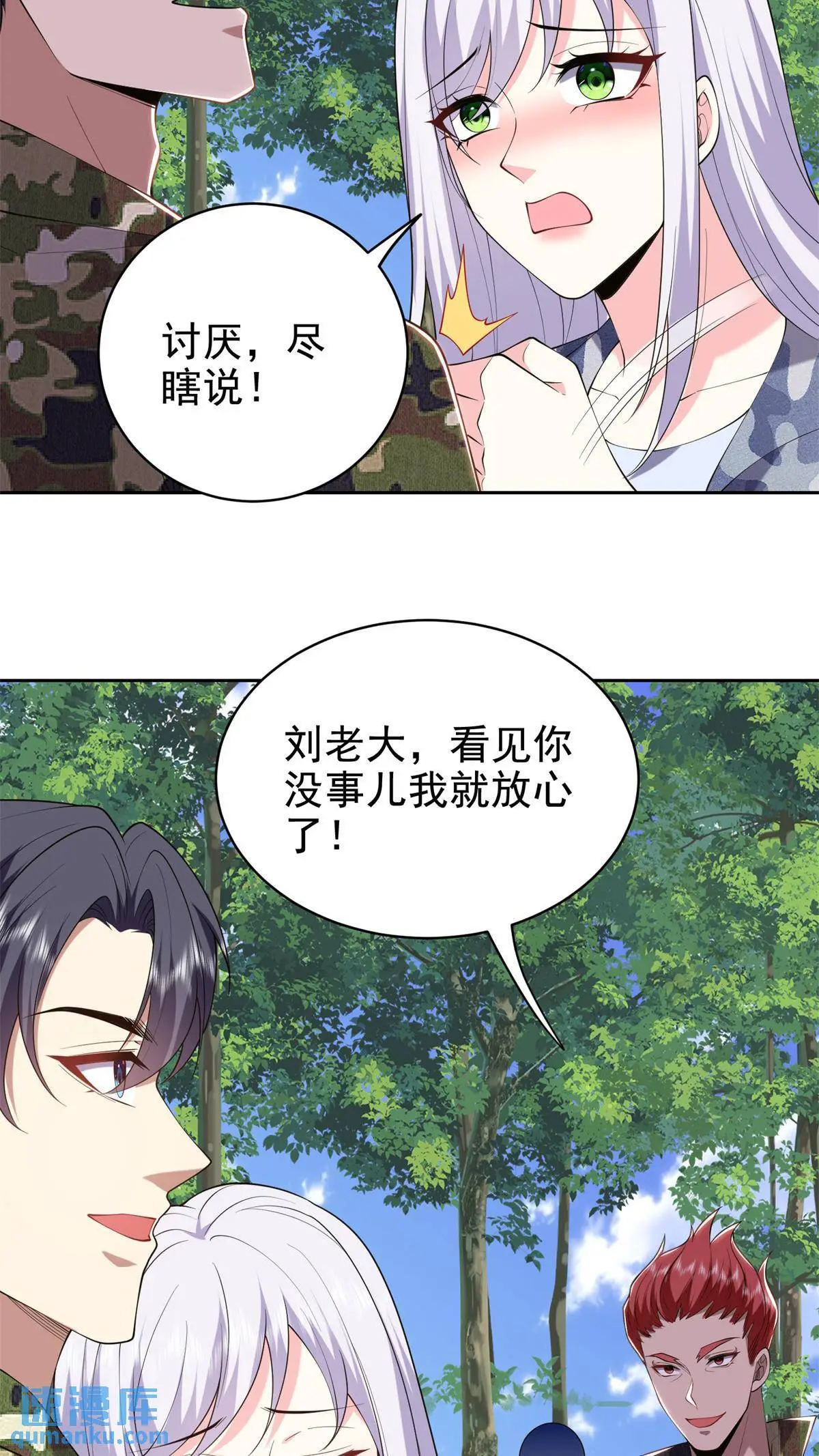 第51话 铁丹部落37