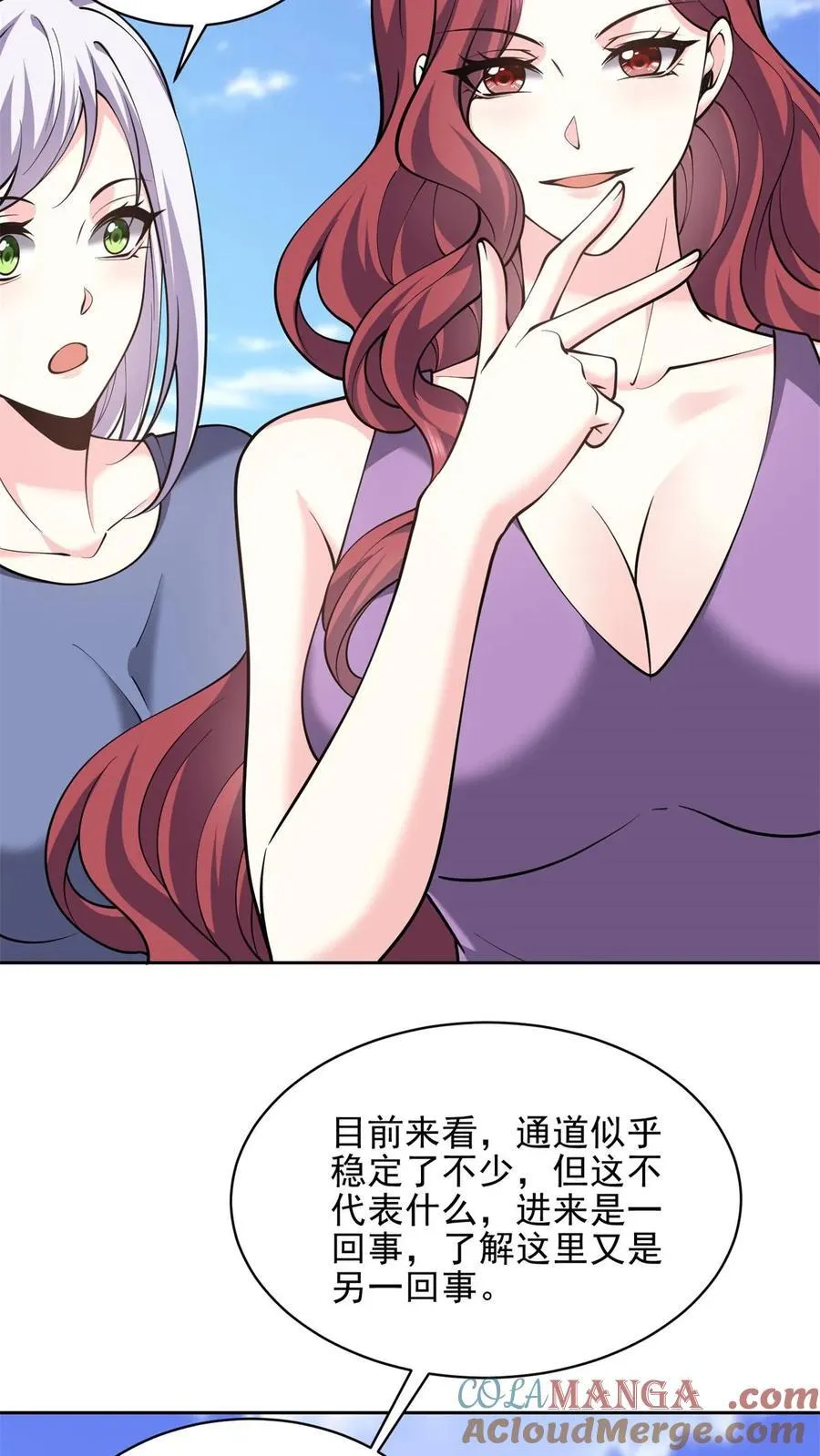 第74话 与组织合作27