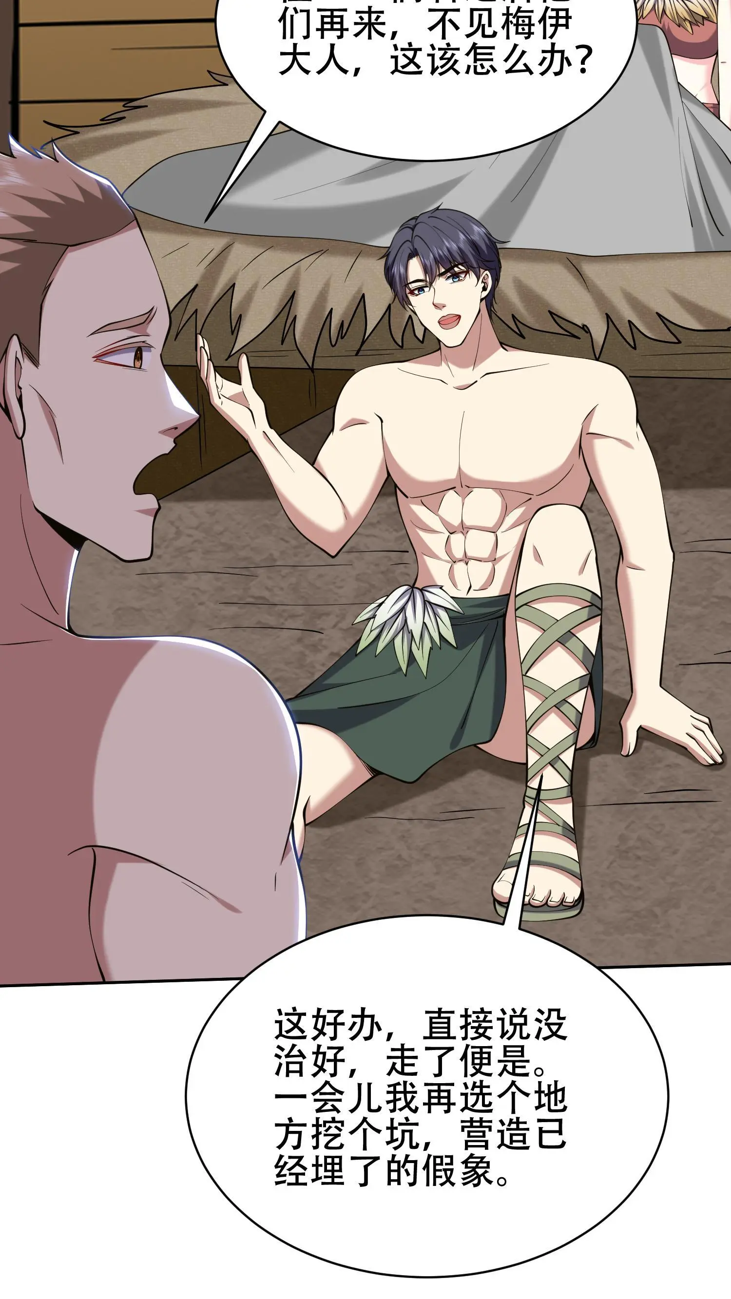 第58话 一波未平一波又起54