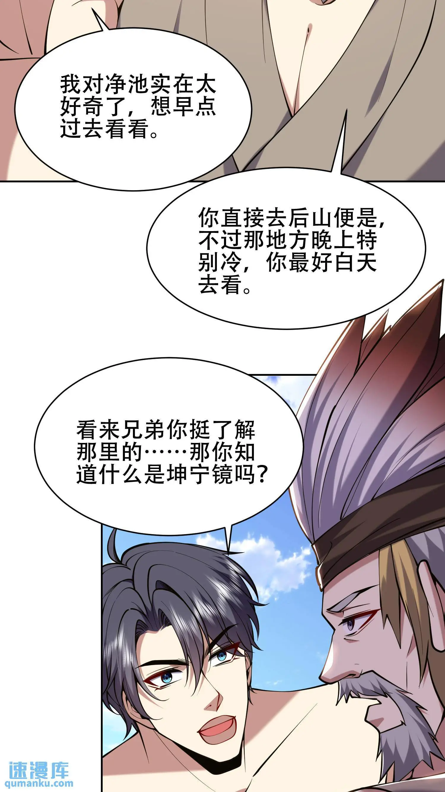第57话 浑水摸鱼45