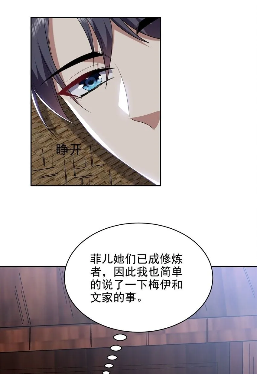 第41话敌袭1