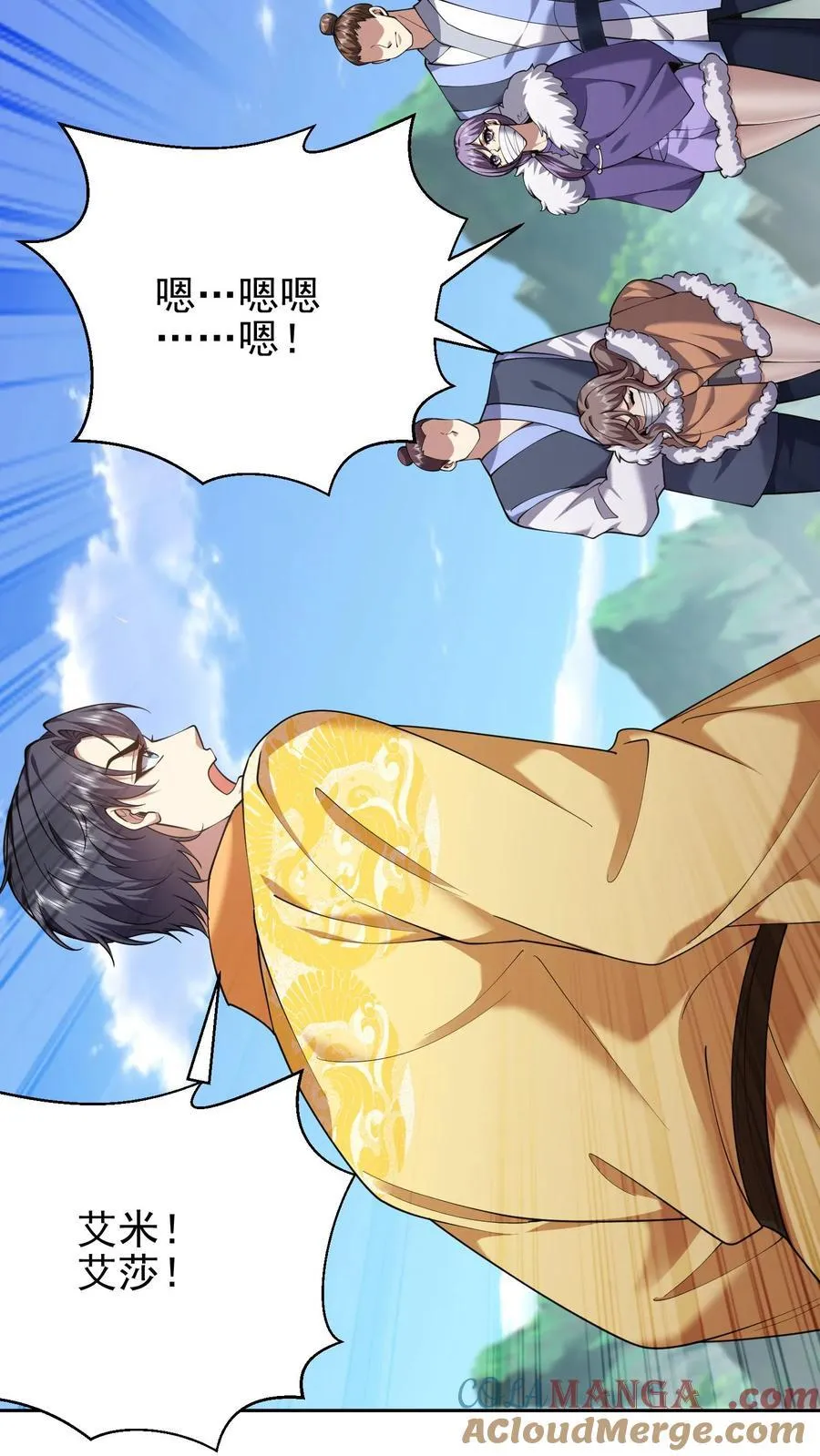 第68话 师徒齐心18