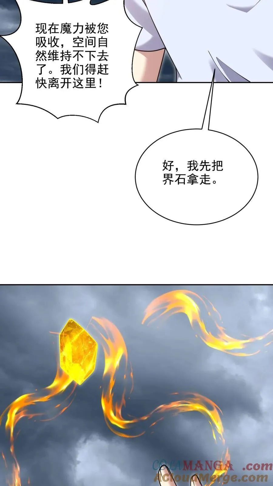 第77话 麻烦事来了9