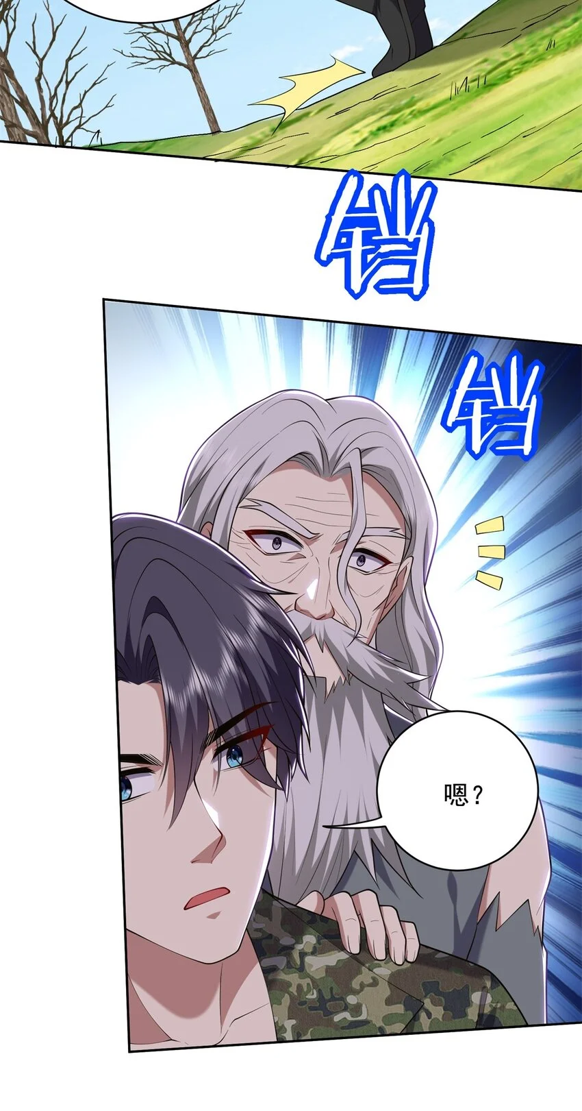 第50话 凝聚冰刀32
