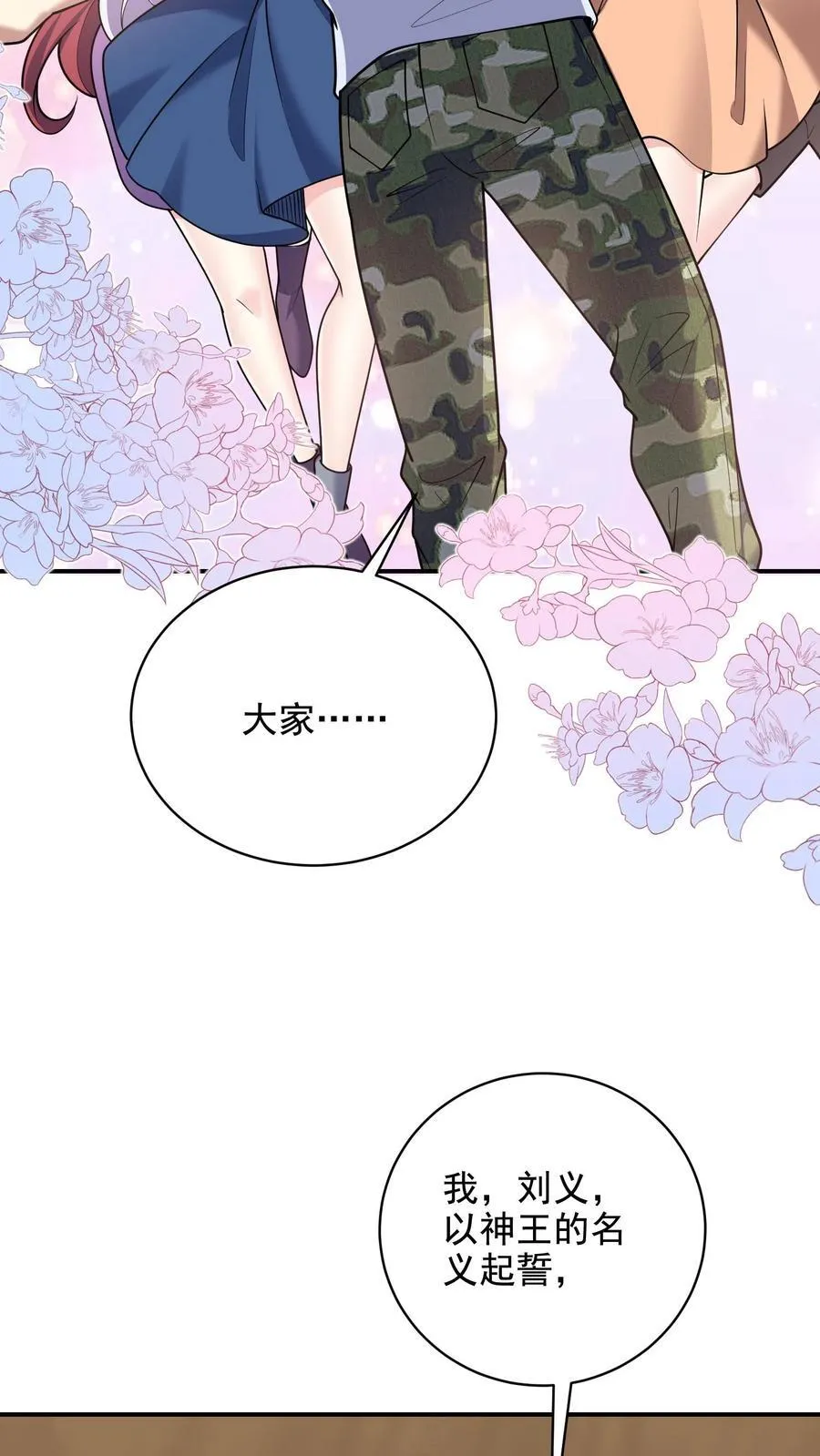 第78话 丑女婿见岳父岳母29