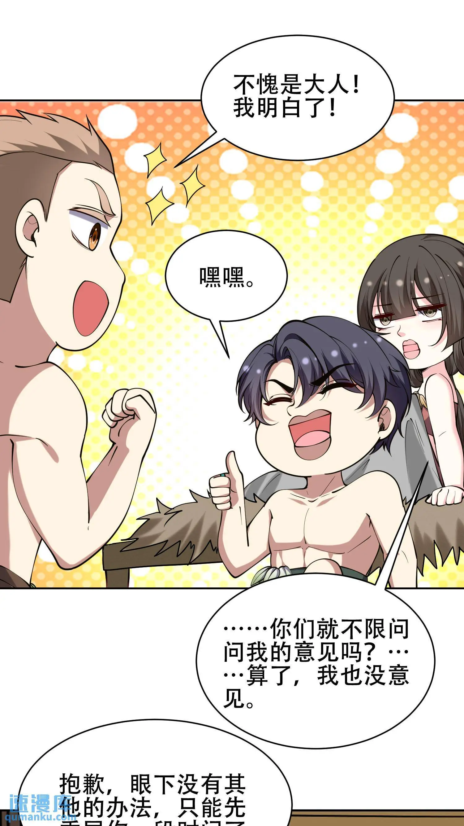 第58话 一波未平一波又起55