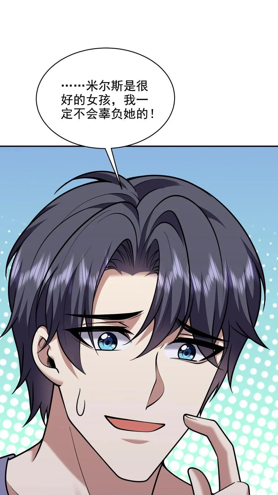 第78话 丑女婿见岳父岳母5