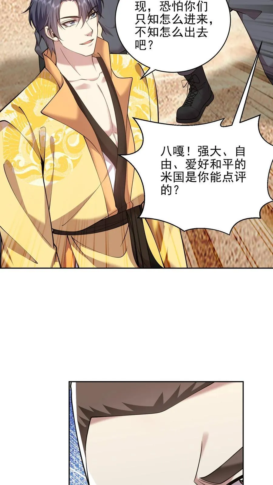 第71话 新救援者35