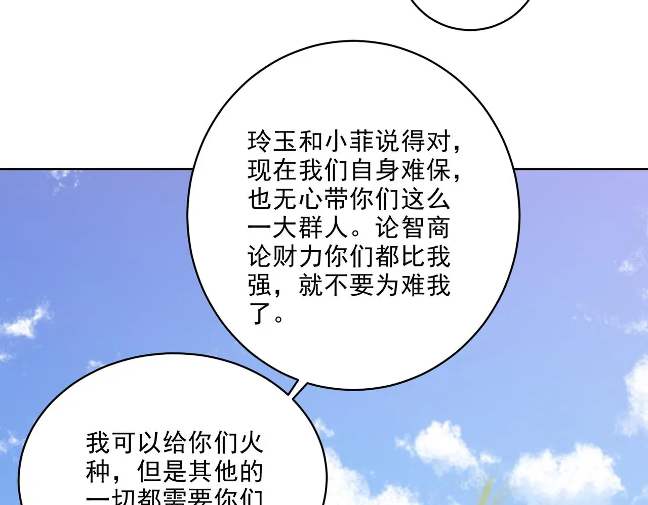 5-道德绑架112