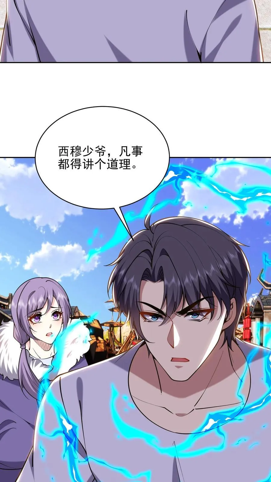 第66话 教训西穆1