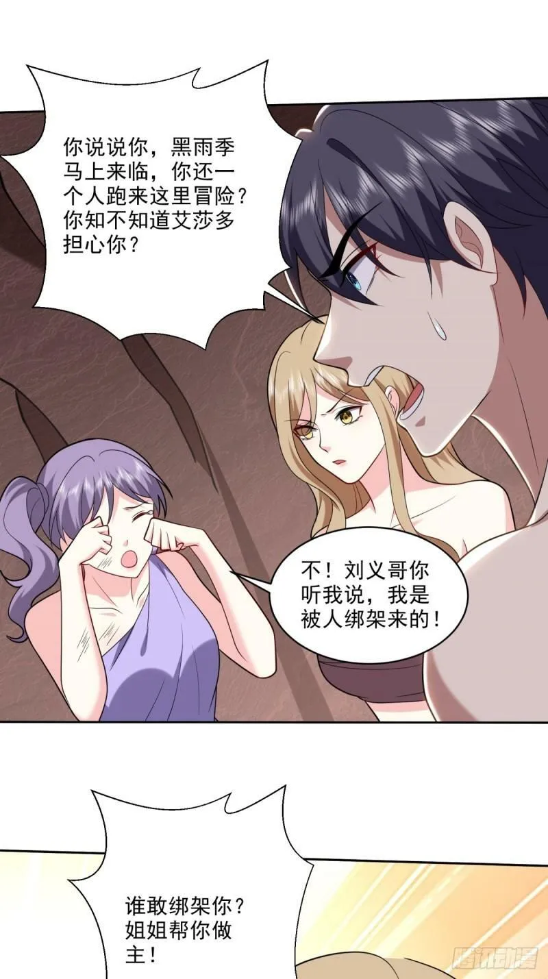 24-黑雨季16