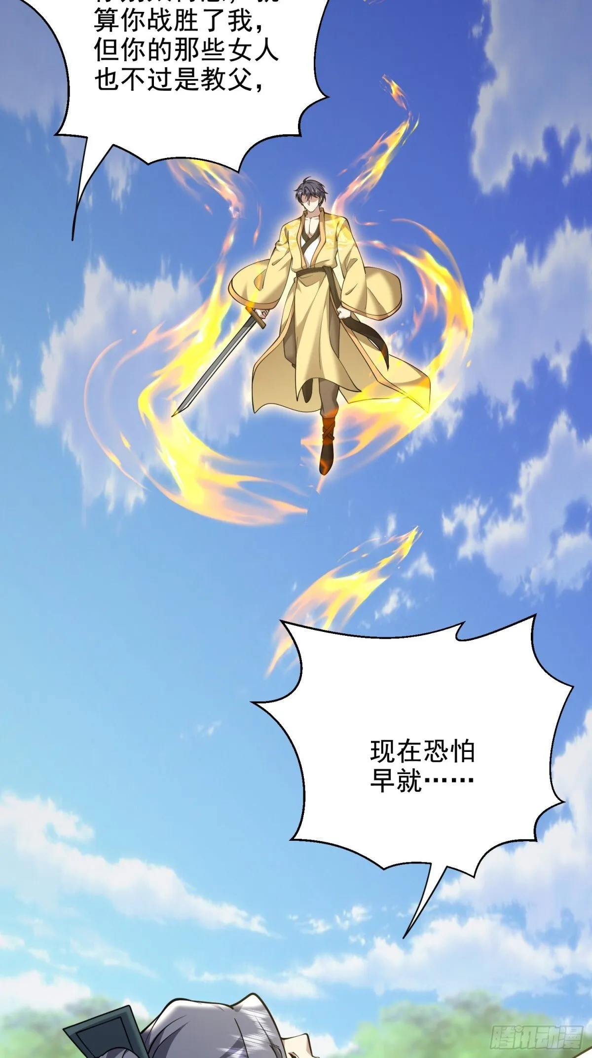 79-反派死于话多78