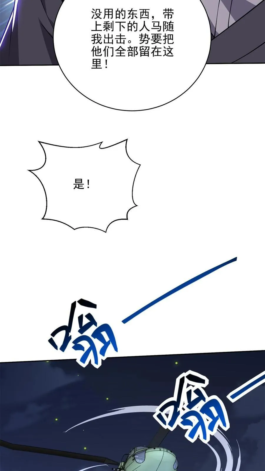第72话 偷袭32