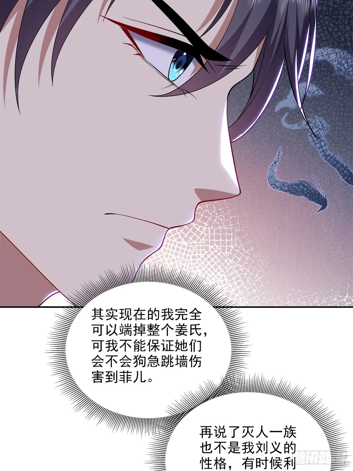20-混入姜氏部落34