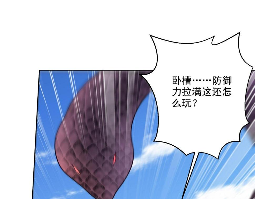 5-蛇口逃生86