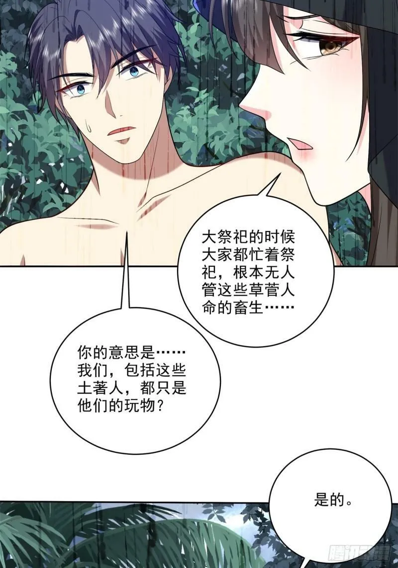 24-黑雨季53
