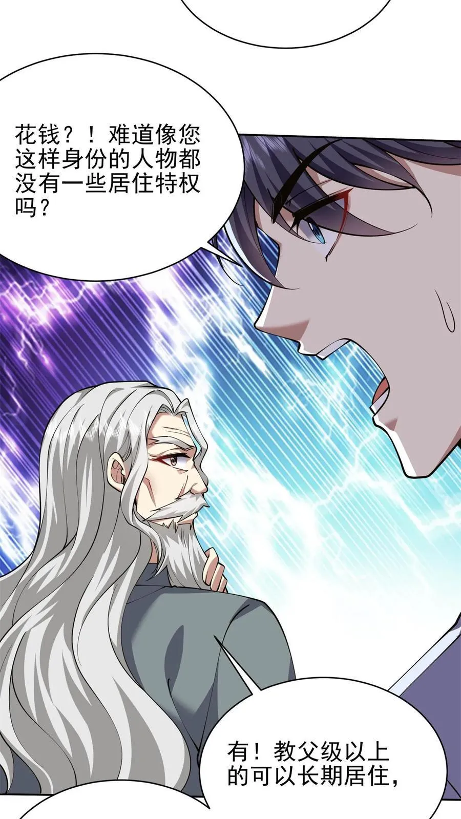 第65话 前往红棉部落52