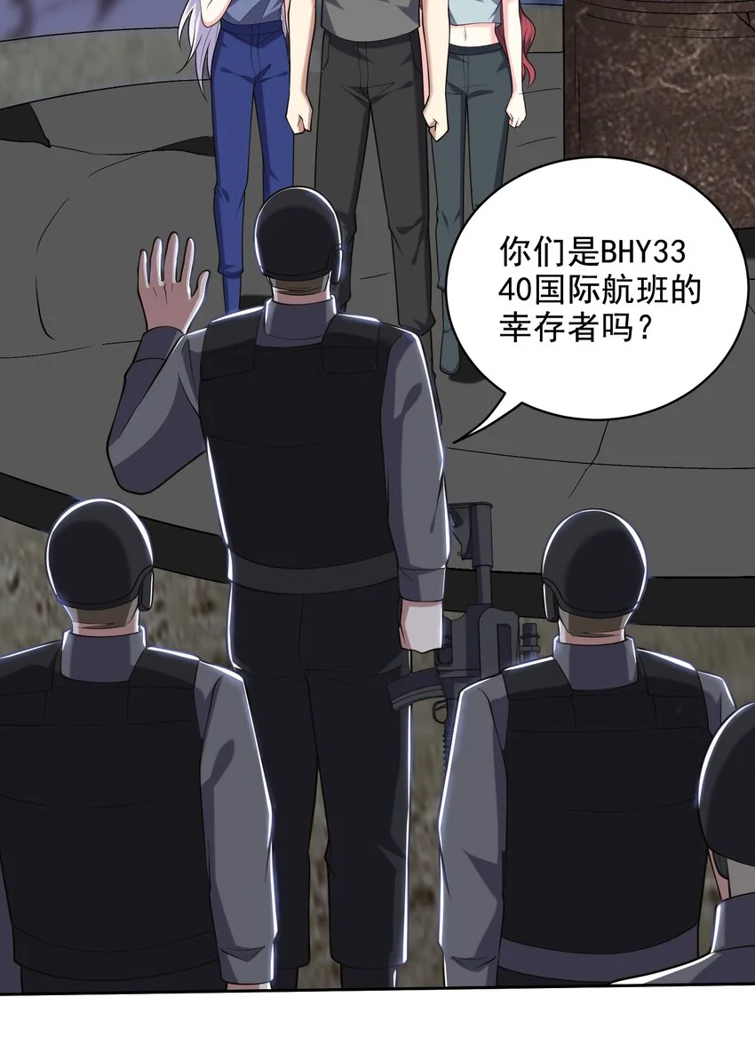 第47话 秘境机遇44