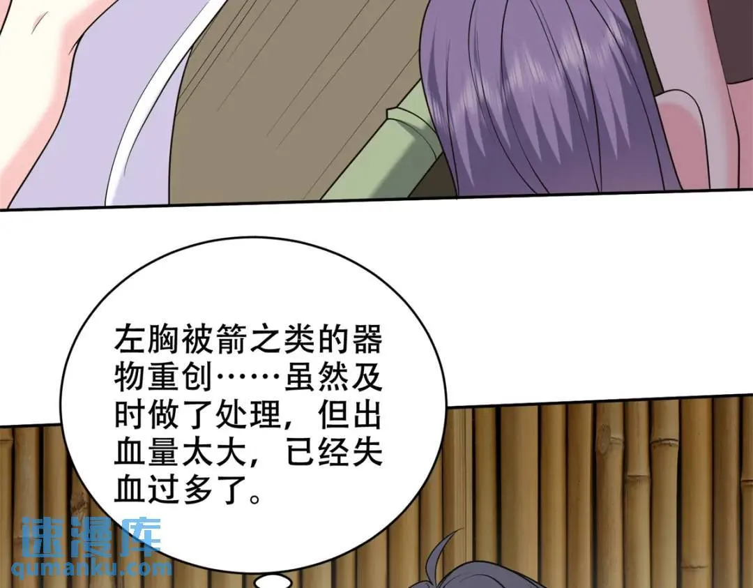 第43话姜族长去世11