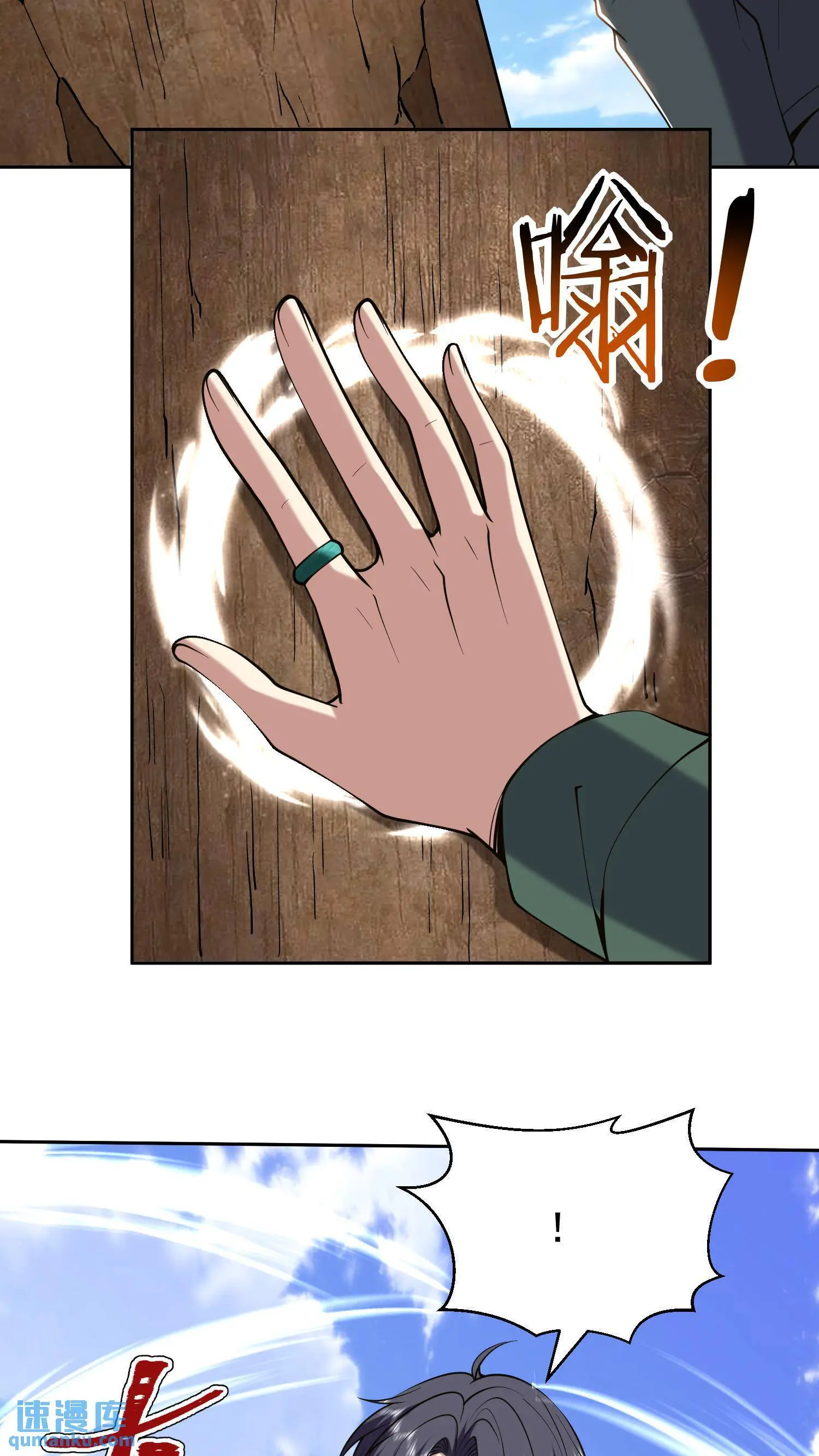 第54话 拜师53