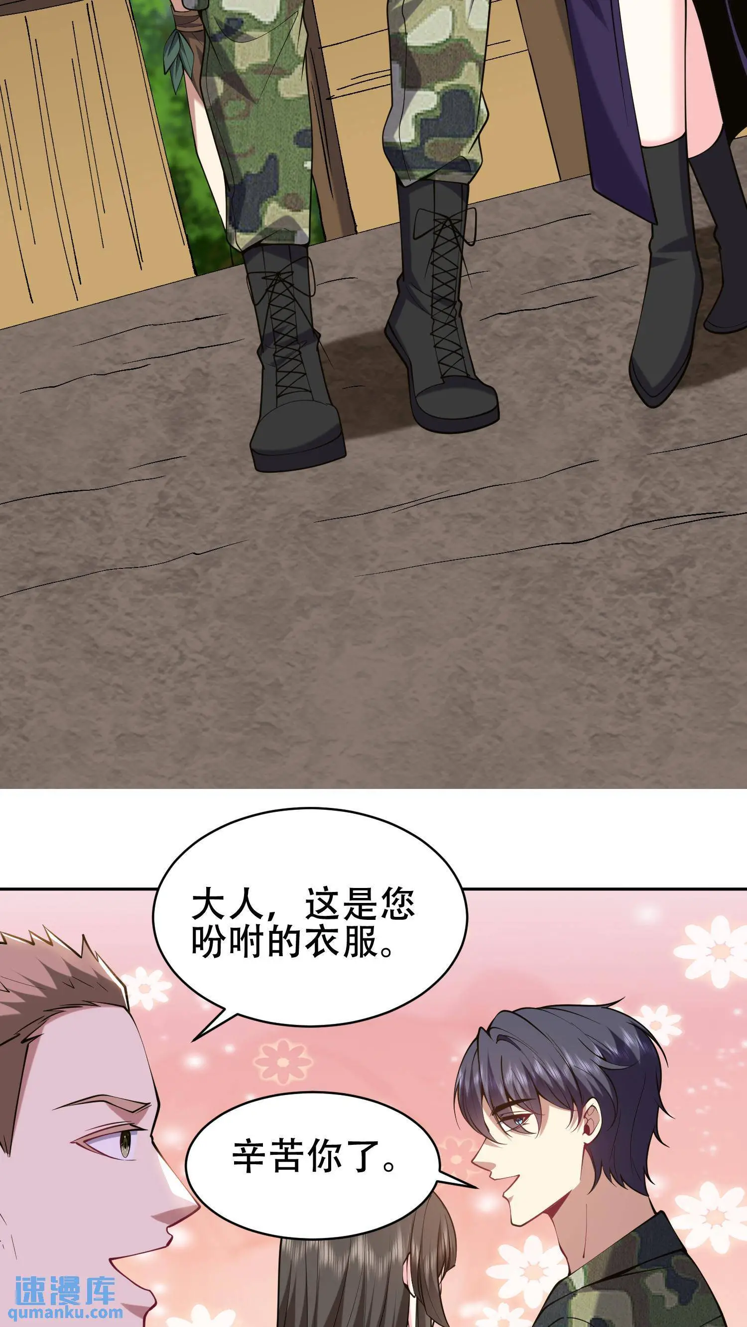 第57话 浑水摸鱼14