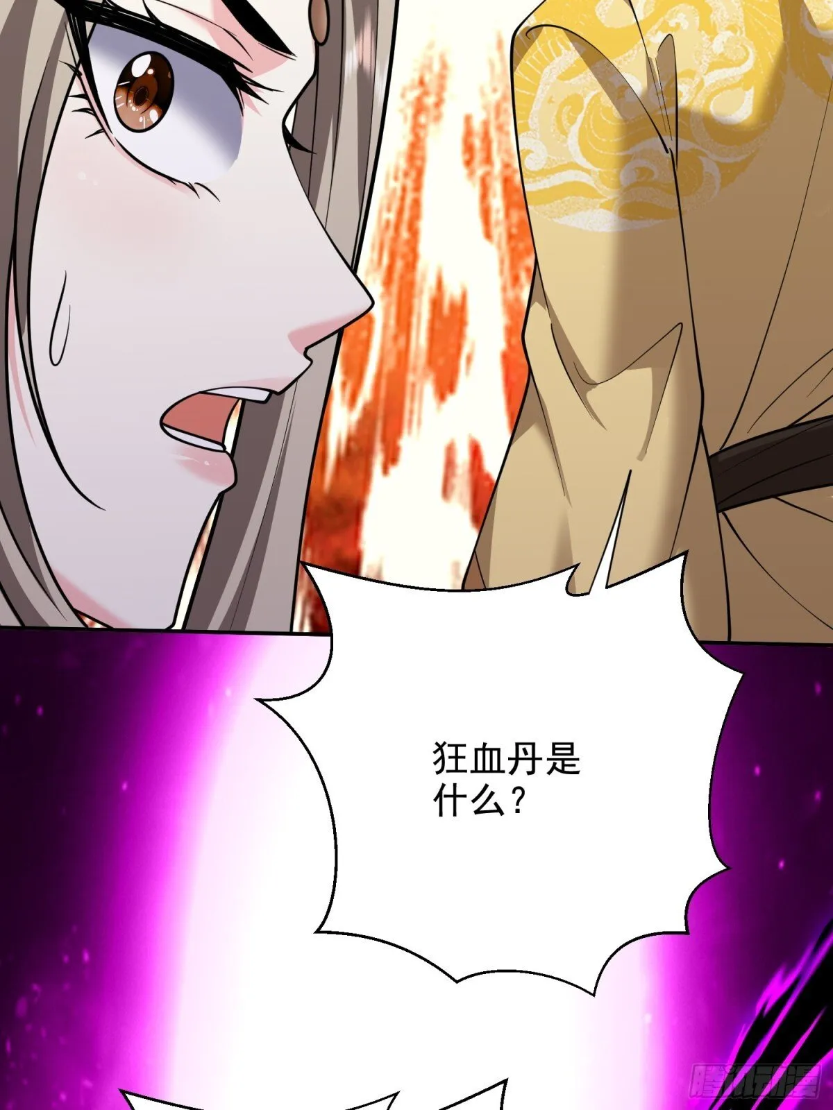 79-反派死于话多90