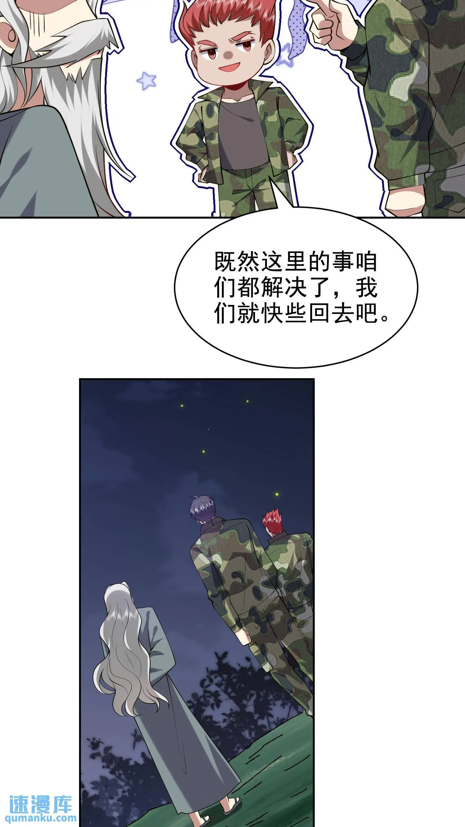 第54话 拜师14