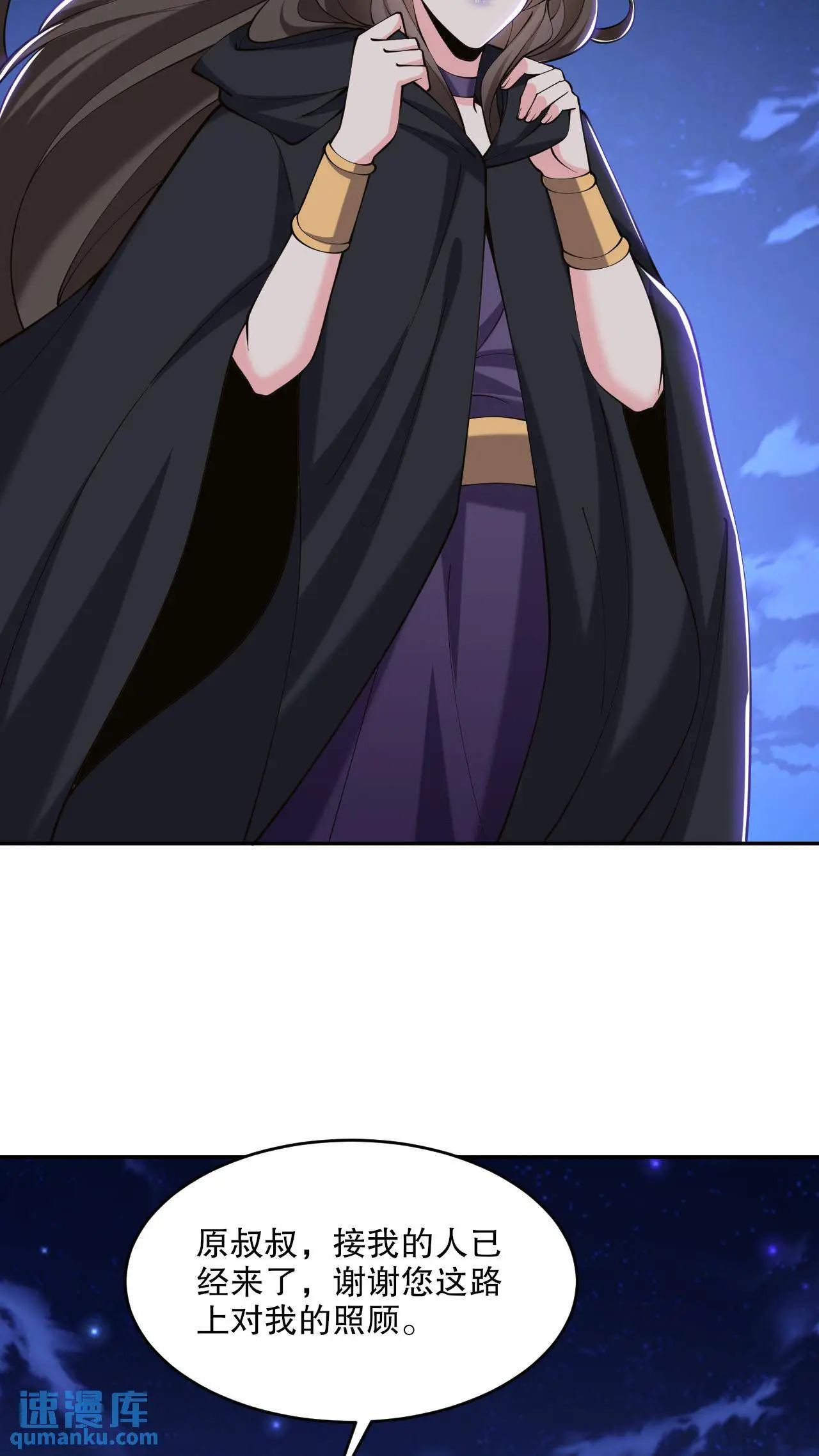 第55话 梅伊遇险27