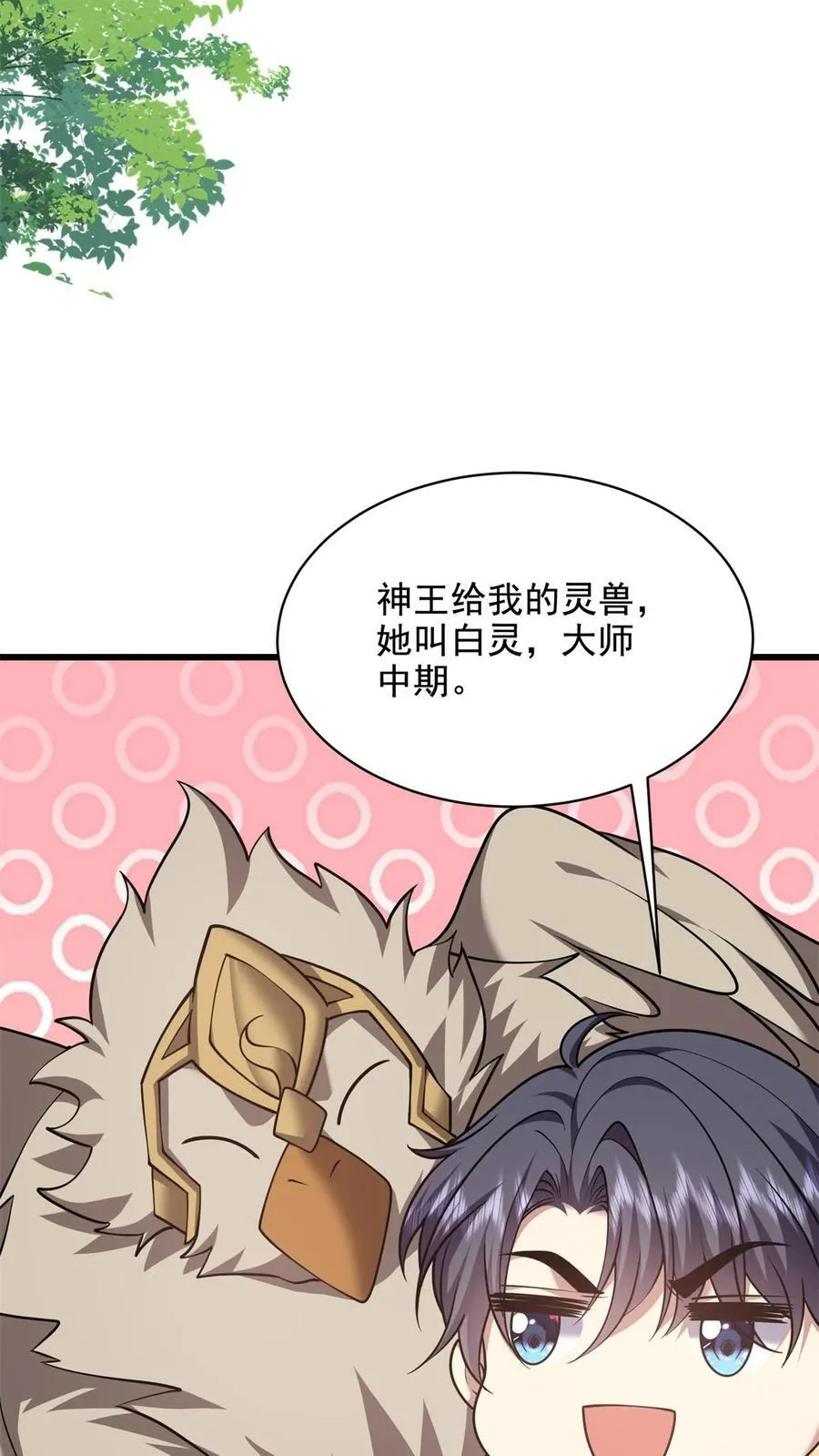第77话 麻烦事来了26