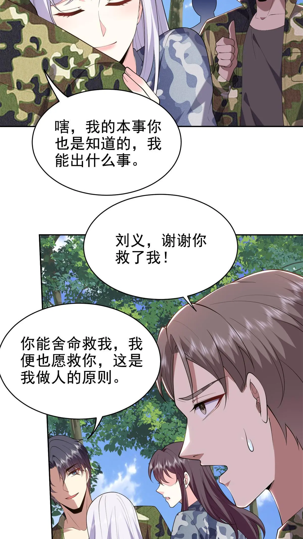 第51话 铁丹部落38