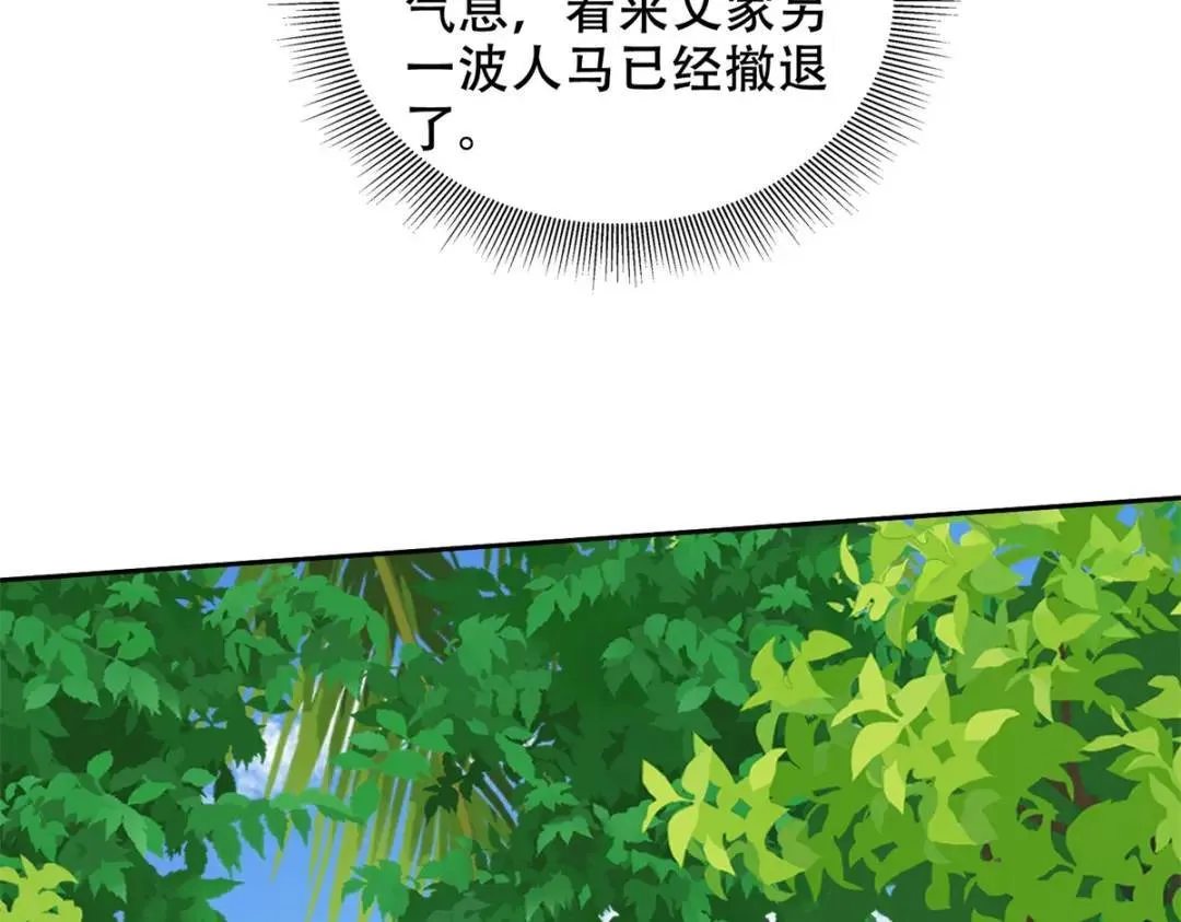 第43话姜族长去世6