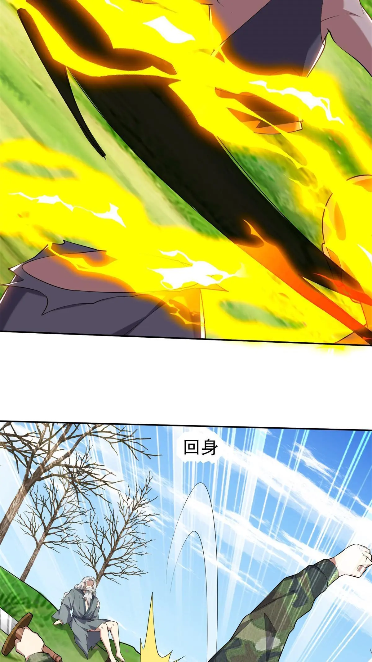 第51话 铁丹部落11
