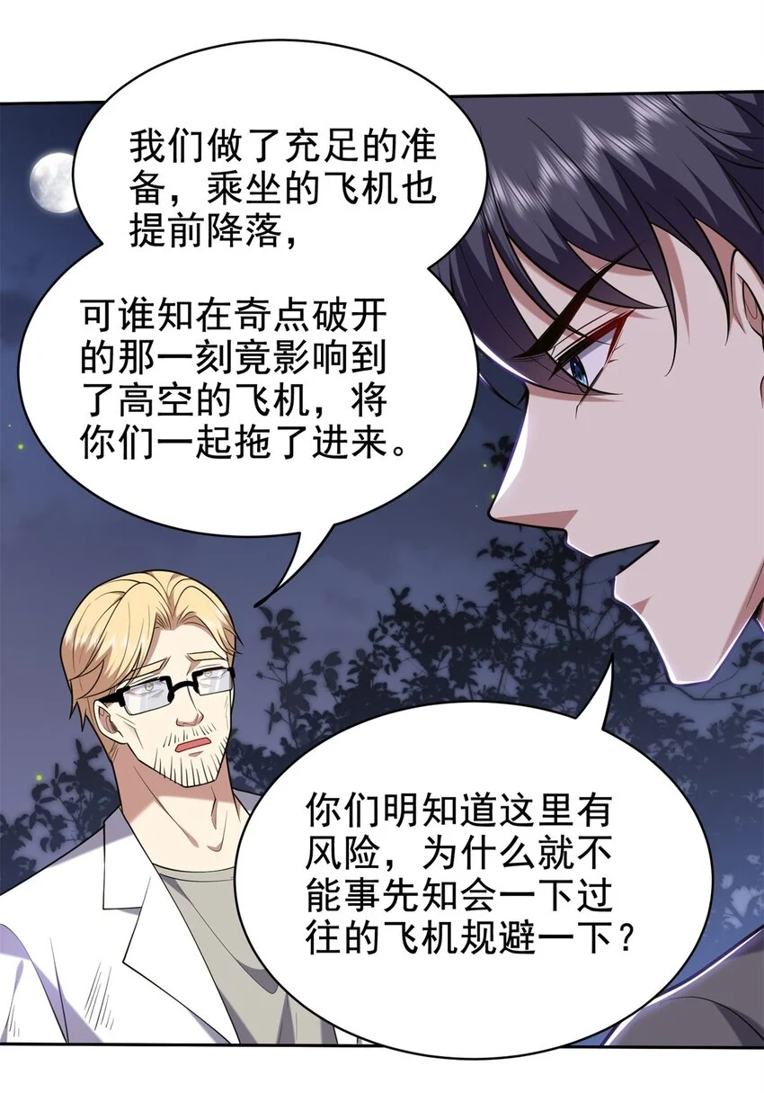 第48话 交涉破裂9