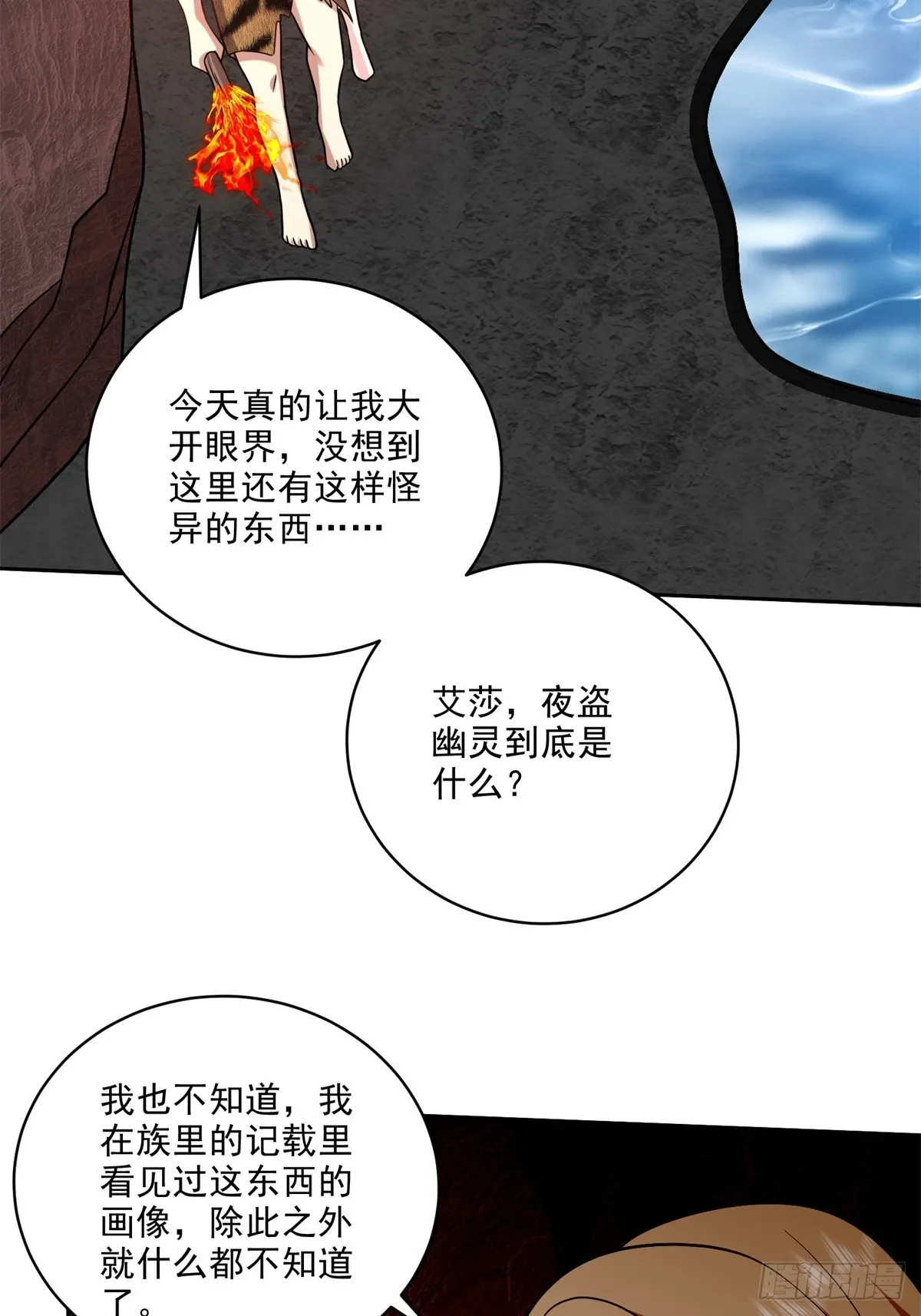 23-夜盗幽灵50