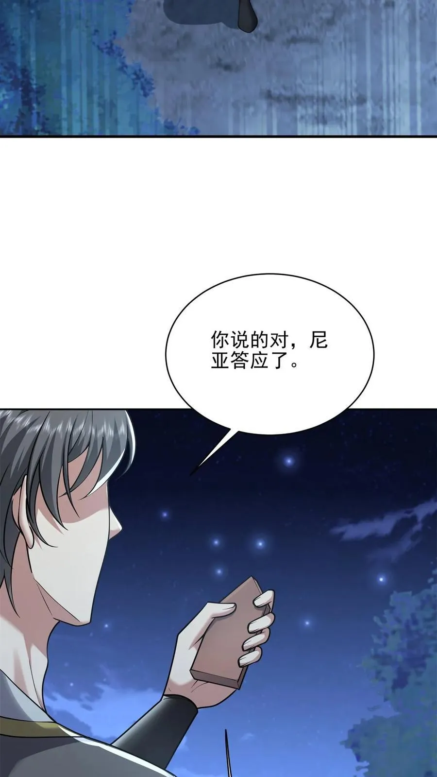 第74话 与组织合作64