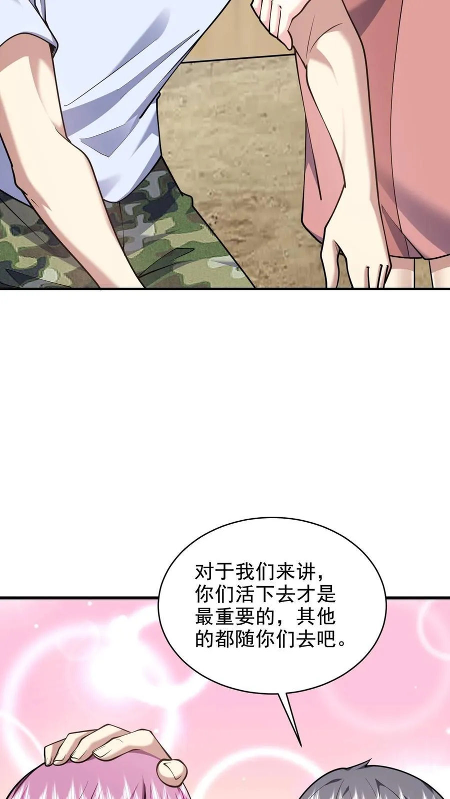 第78话 丑女婿见岳父岳母26