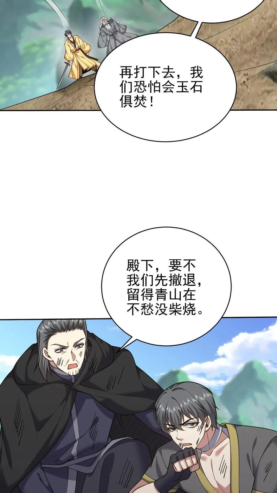 第69话 突出重围56