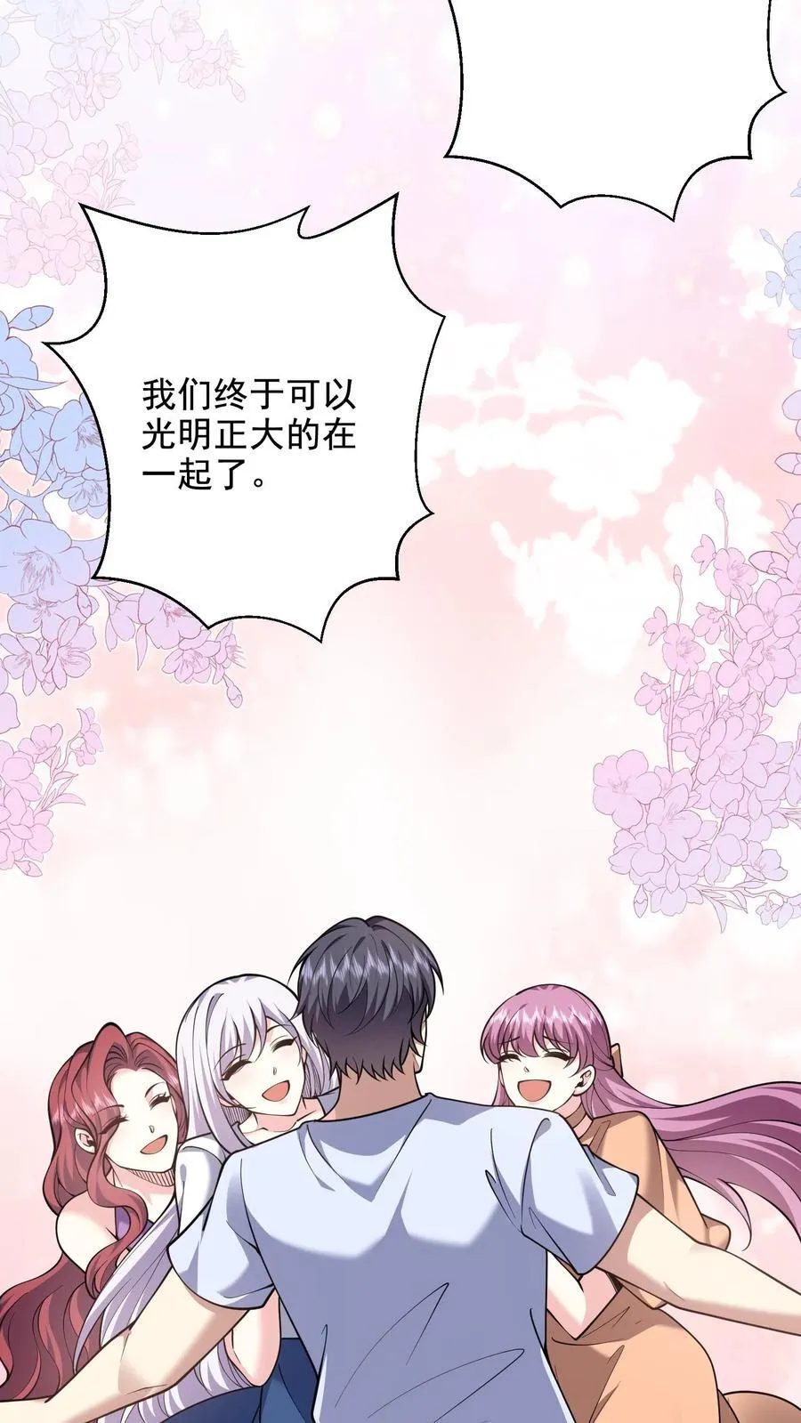 第78话 丑女婿见岳父岳母28