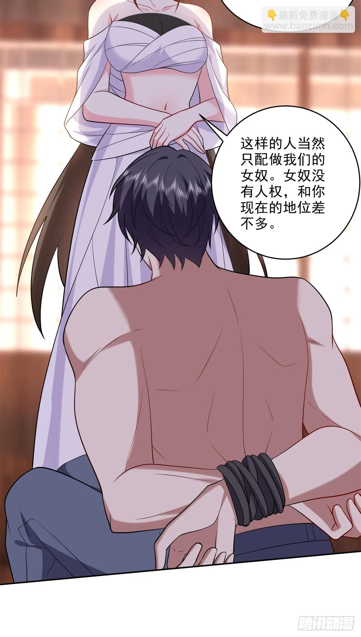20-混入姜氏部落25