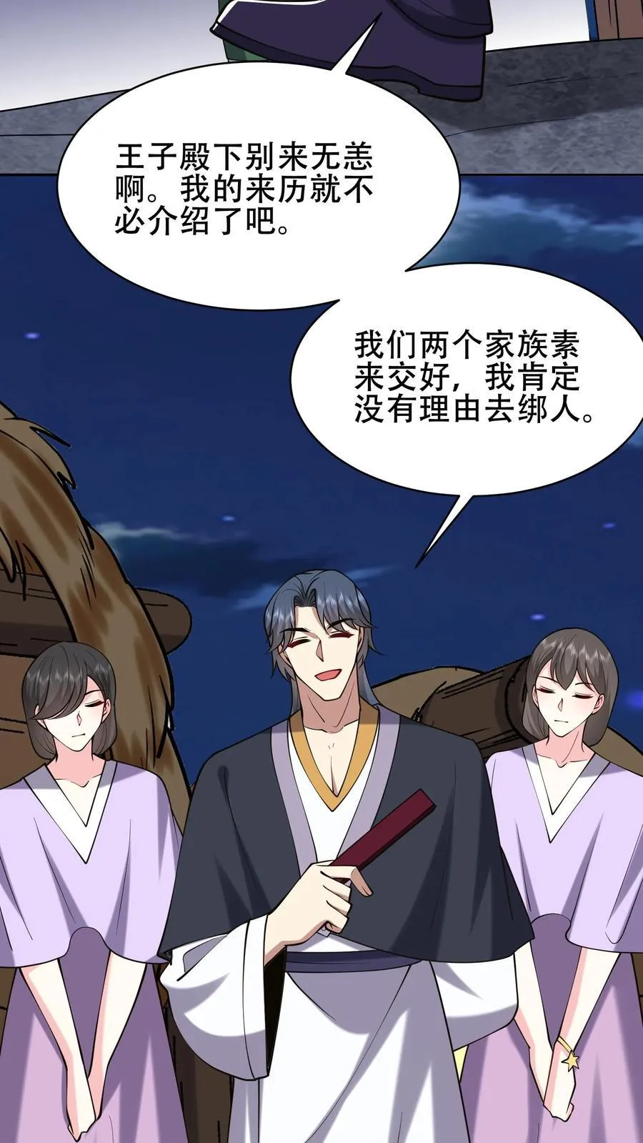 第59话 有情人终成兄妹？！50