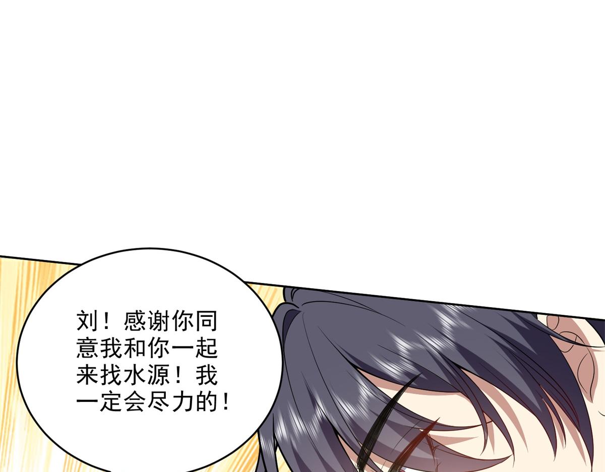 3-寻找水源66